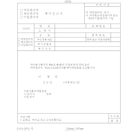 약국관리자.제조관리자.수입관리자폐지신고서 (2)